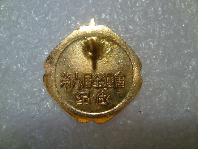 世界最贵是健康歌谱-流通纪念币 超低售4套拆卷六运会