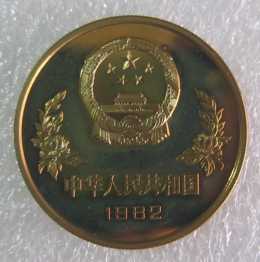 出1982年世界杯足球赛精制币1个,和平年22个