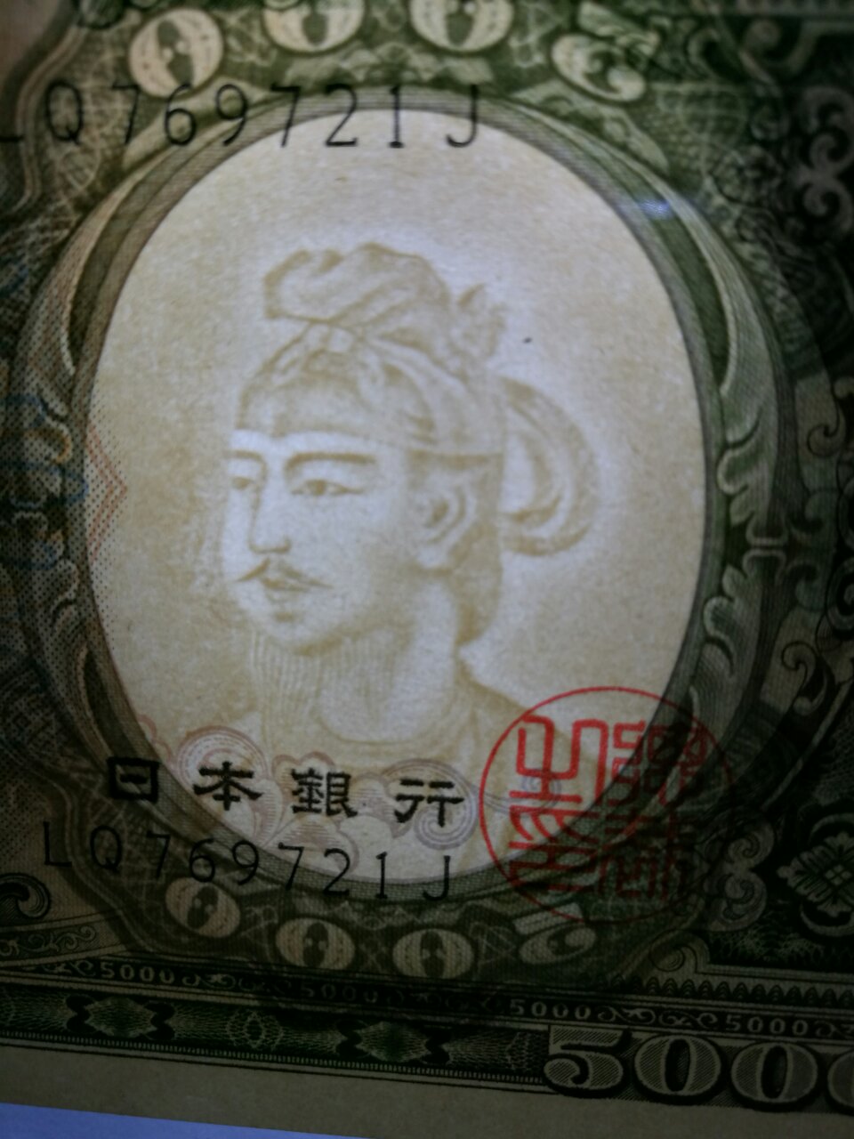 全品日本五六十年代纸*币[中国投资资讯网交易