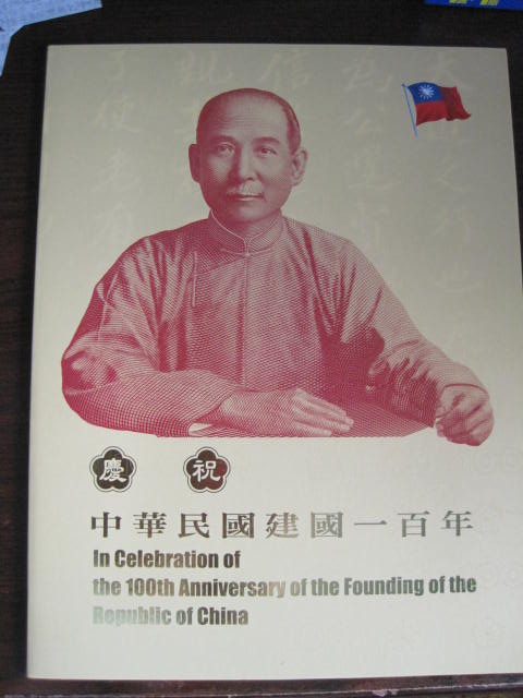 辛亥革命三联体[中国投资资讯网交易在线]