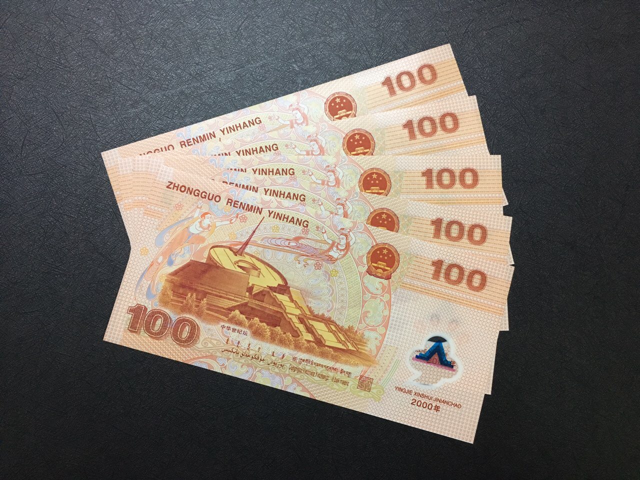 龙钞5连号,售1730\/张,电话联系[中国投资资讯网