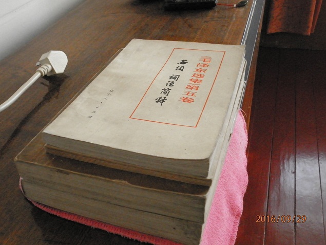 毛选第五卷和五卷名词名语解释毛选成语典故注