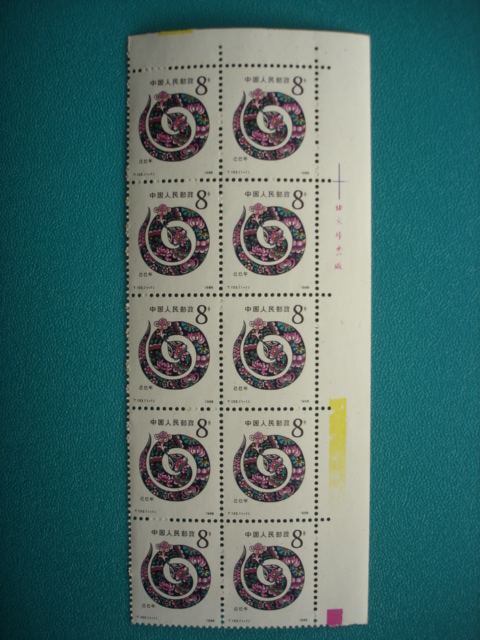 纪特文编JT新票栏目-售一轮生肖及JT版铭色标