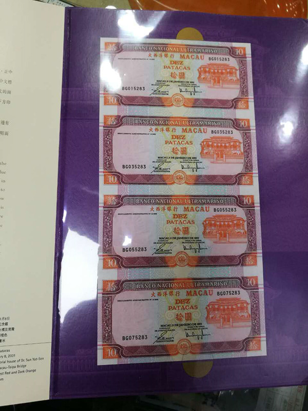 出售;澳门双错四连体[中国投资资讯网交易在线