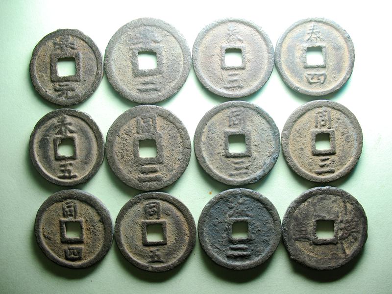 各种铁钱: 唐朝(南唐)、北宋和南宋铁钱[中国投