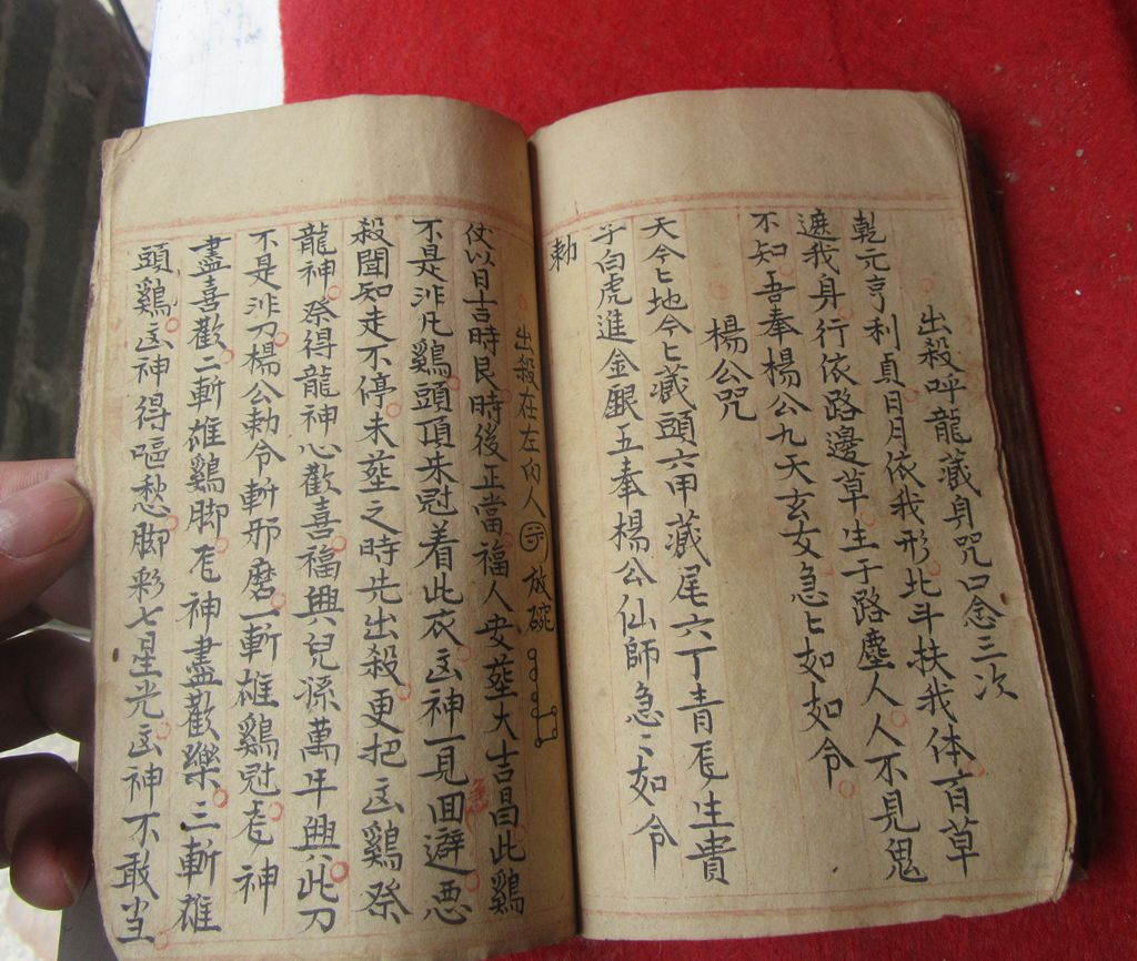 一二三版纸币-清代手写杨公地理斗首选择日课