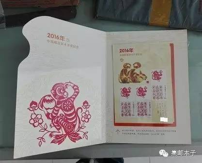 对:2016年中国邮政贺卡开奖纪念岁岁平安荧光