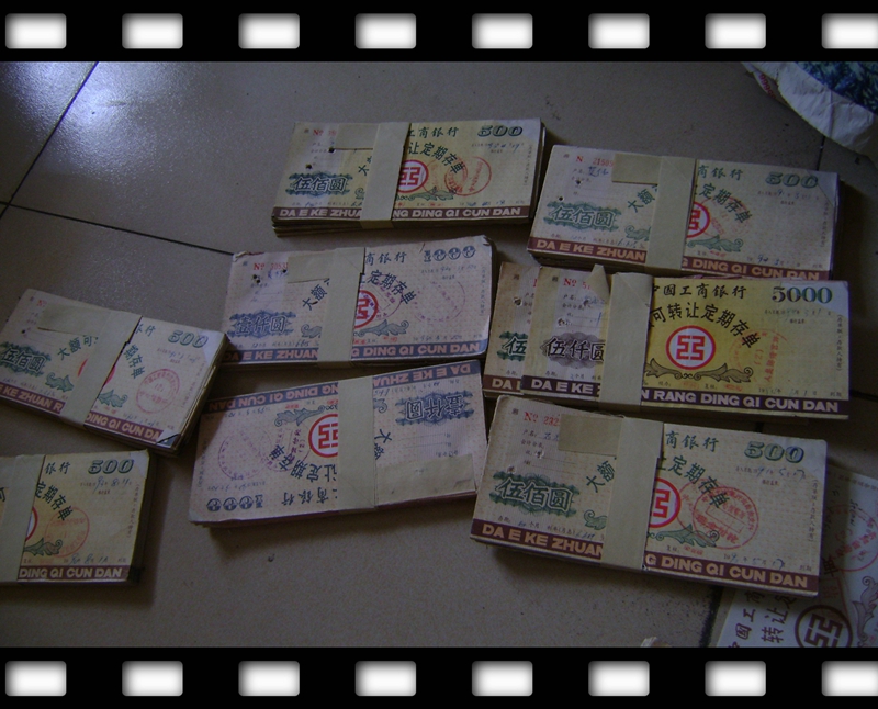 企业债券,大额存单,早期存单,后期中国,农行存单