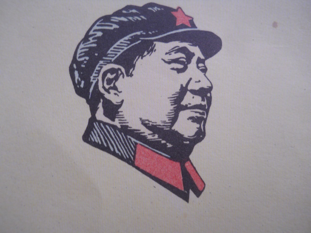 文革时期1967年发行代毛主席头像语录地图少