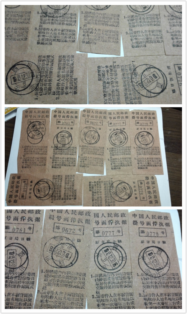 60年代邮政挂号信 单号执据[中国投资资讯网交