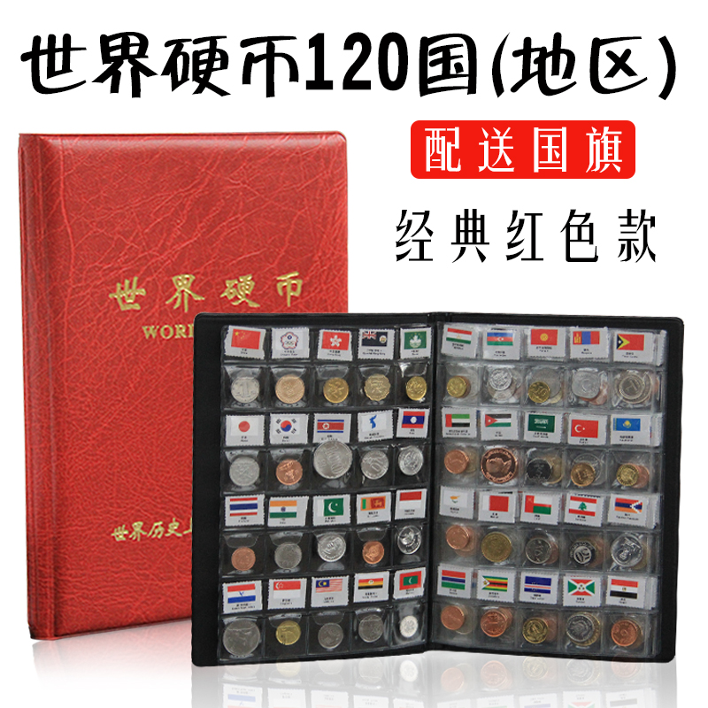 出售28国52张外币红包丝绸包地图二维码国旗