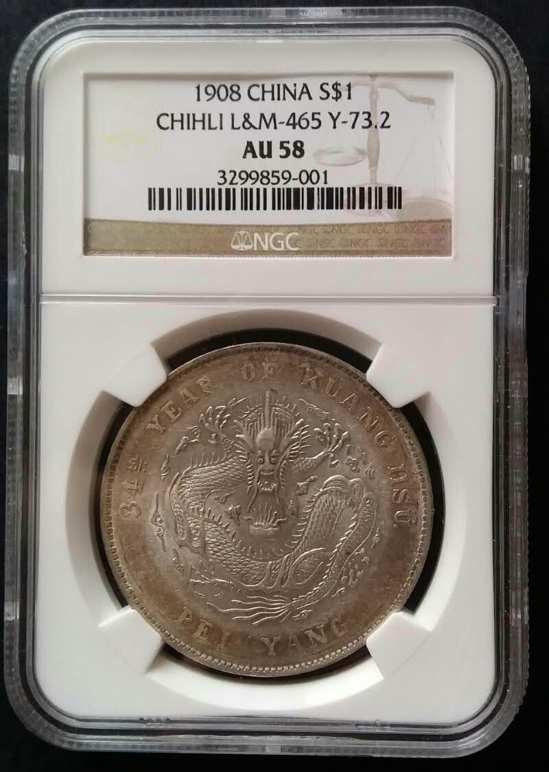NGC-AU58 北洋34年(后两张是官网图)售价62