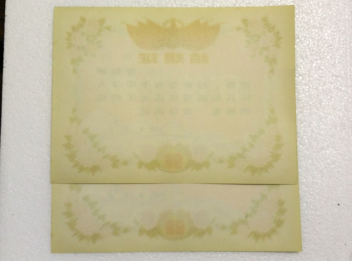 七十年代结婚证;人民建设银行存款单;毛主席诞