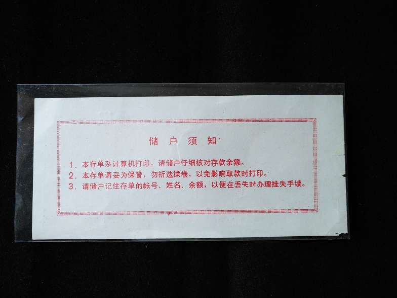 七十年代结婚证;人民建设银行存款单;毛主席诞
