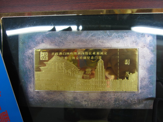 金价出99年澳门回归文艺晚会纯金纪念门票一