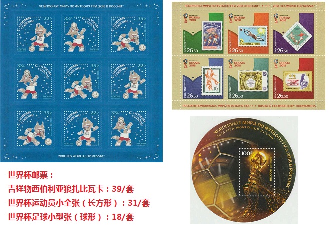 2018俄罗斯世界杯燃爆今夏-世界杯银币纪念币