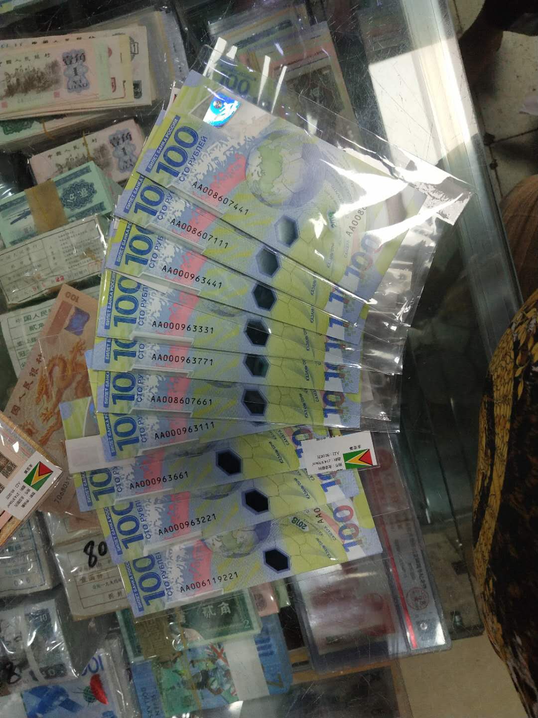 出售俄罗斯世界杯纪念钞 单张 十连 百联[中国投