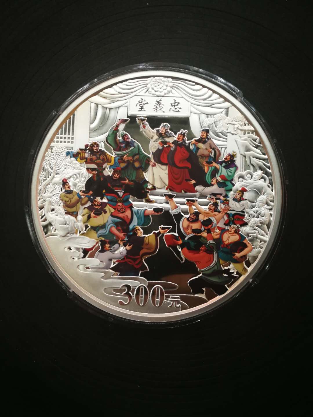 2011年:水浒传《齐聚忠义堂》公斤彩银币[中国
