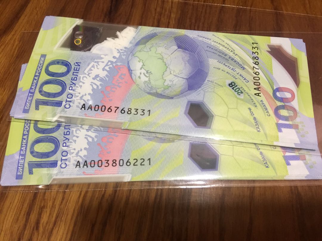 售最后几组2018世界杯纪念钞带豹子号标十,单