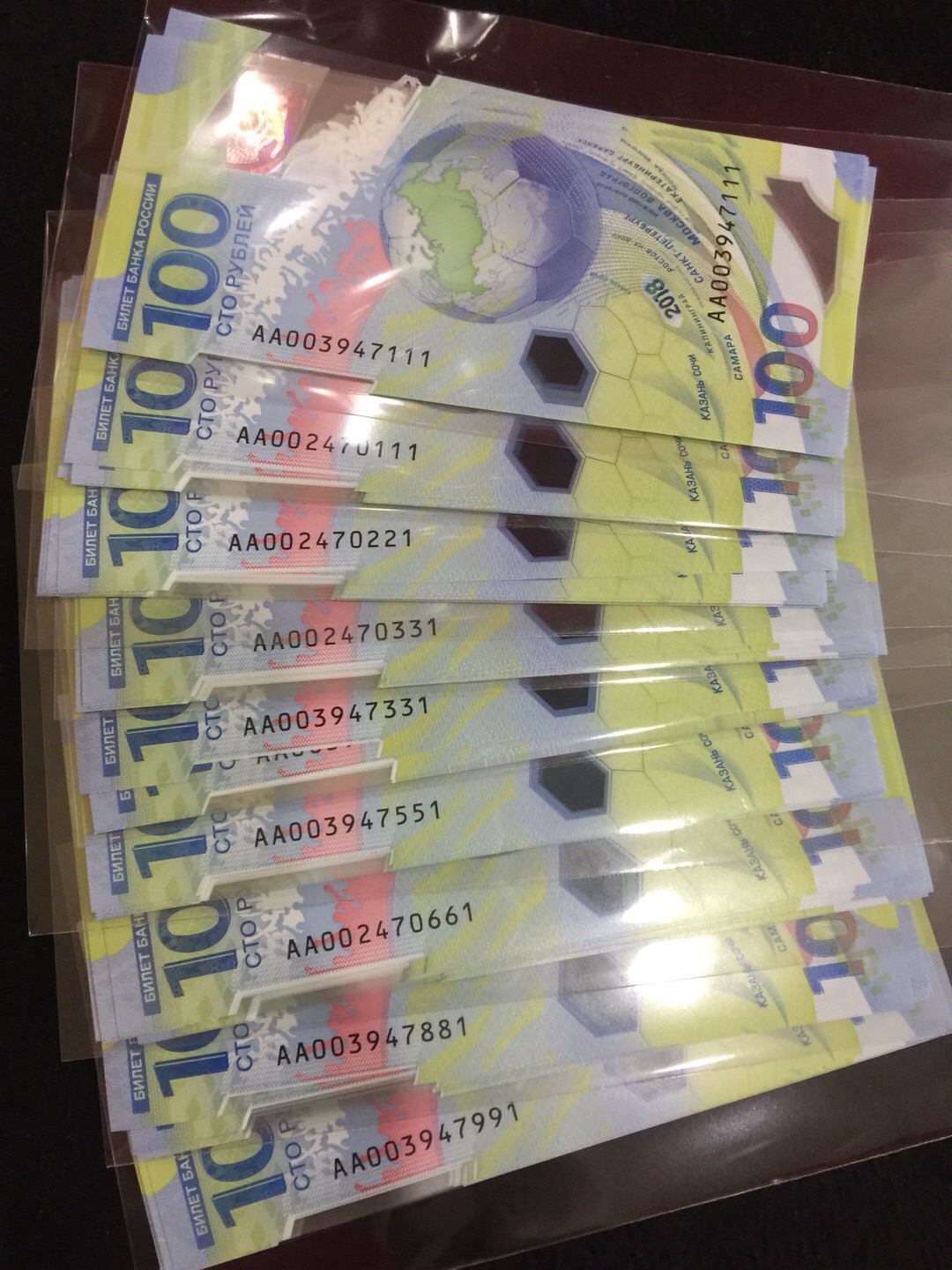 售最后几组2018世界杯纪念钞带豹子号标十,单