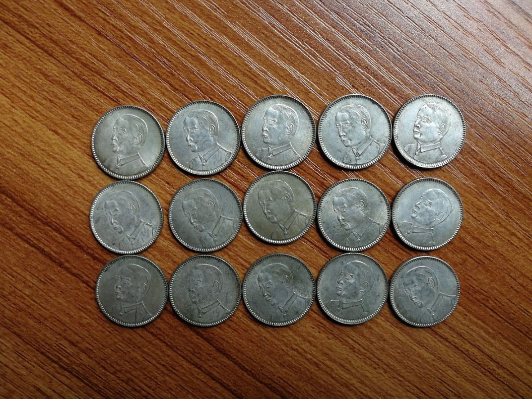 广东18年孙像 一毫 银币30个 带光[中国投资资