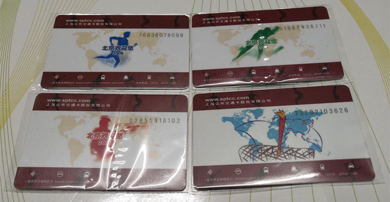 2008奥运会纪念卡(上海公共交通卡)[中国投资