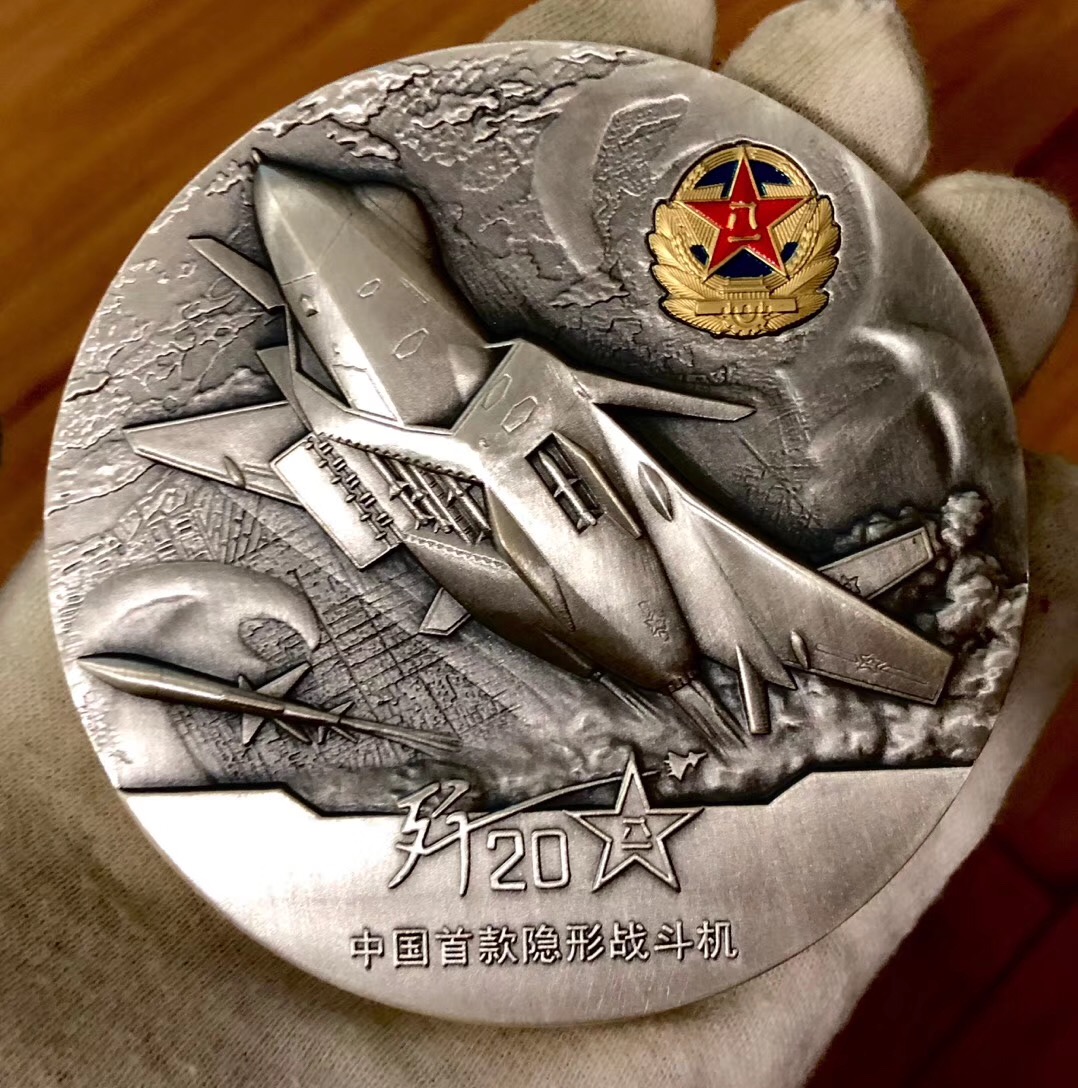 歼20飞机大银章[中国投资资讯网交易在线]