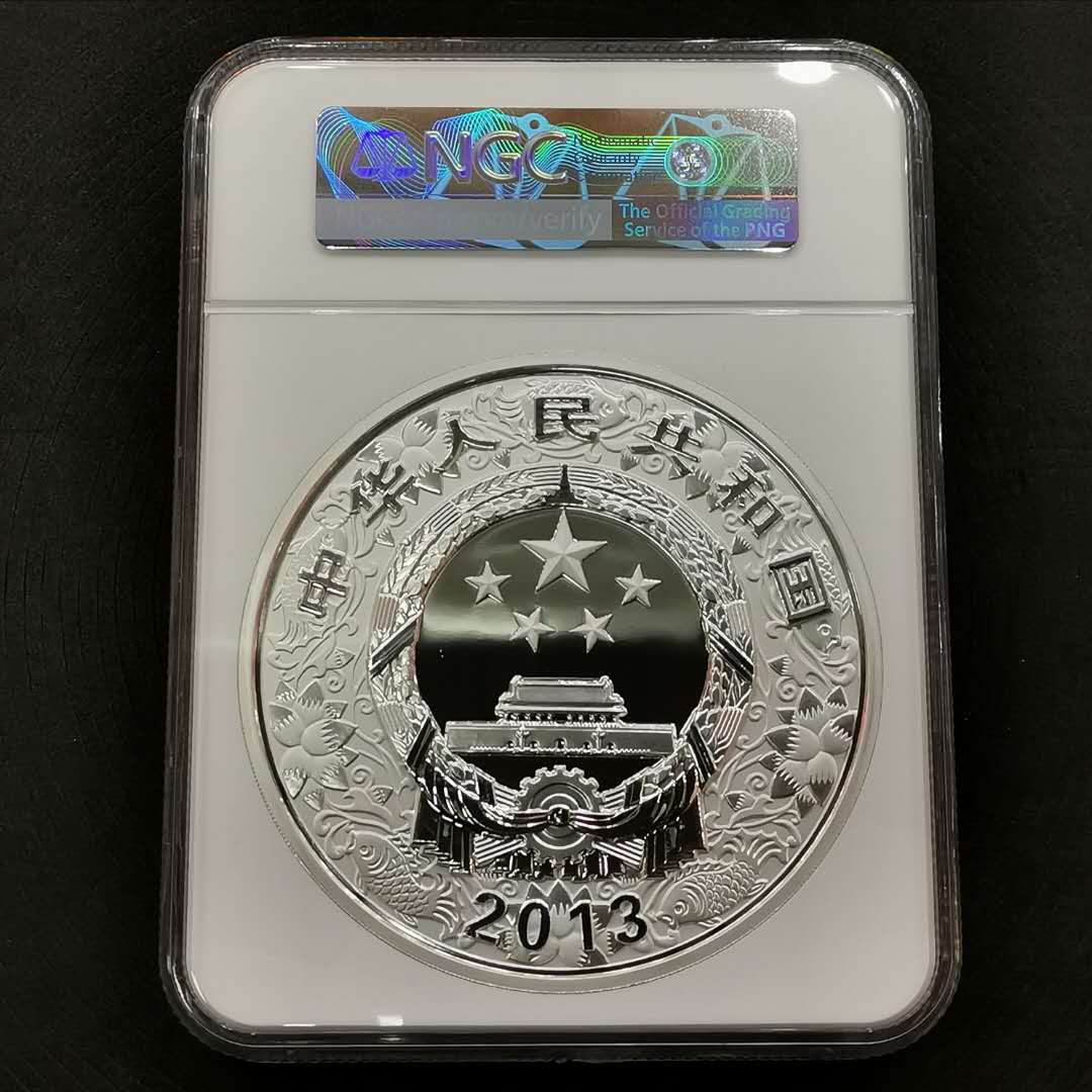 ==NGC官网统计6枚:NGC70分【2013蛇公斤银