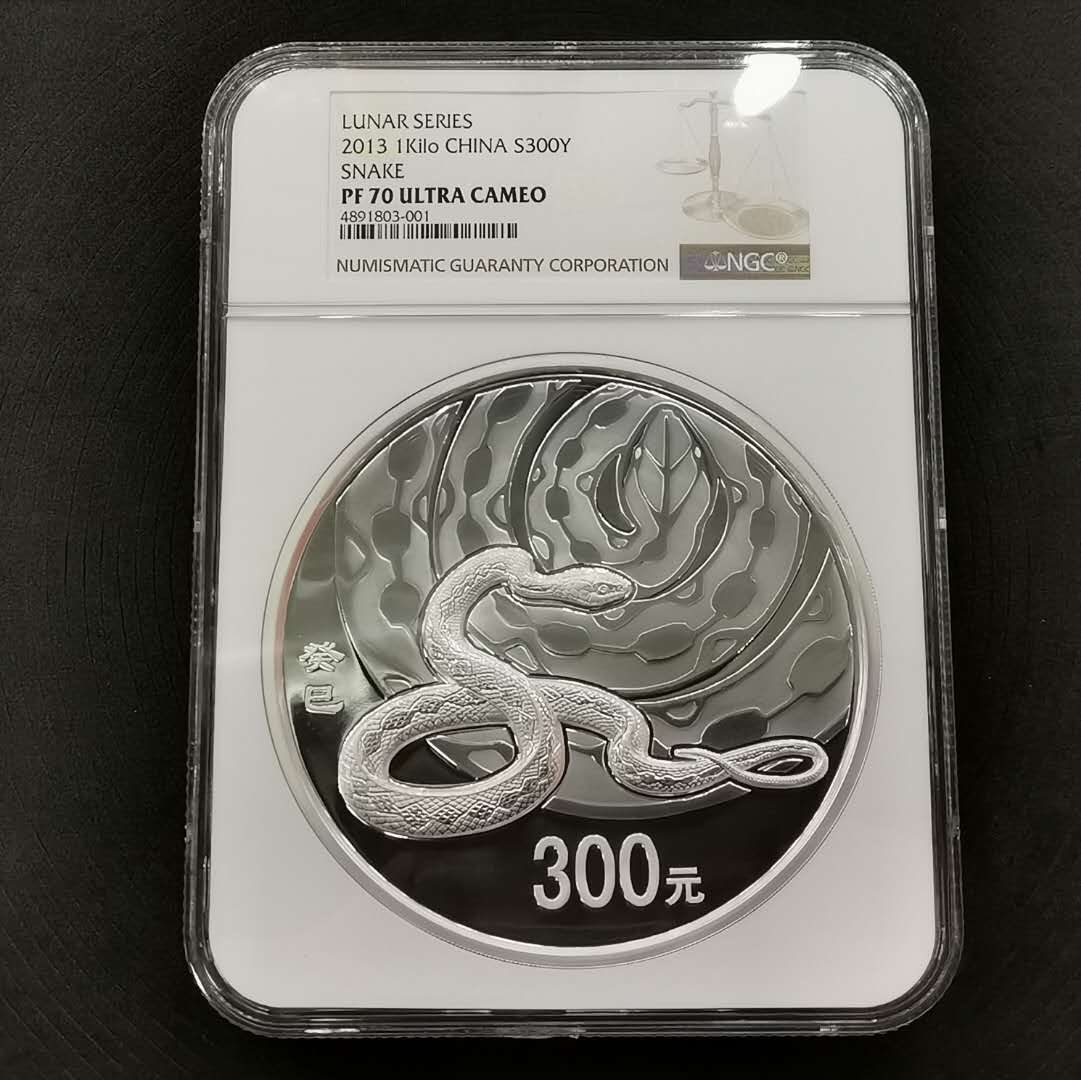 ==NGC官网统计6枚:NGC70分【2013蛇公斤银