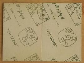 dvubb 图片点击可在新窗口打开查看