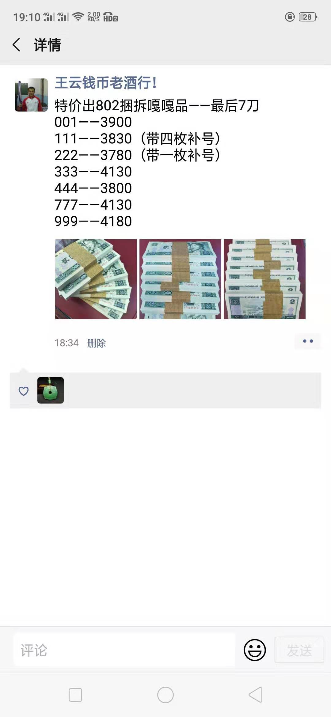 图片点击可在新窗口打开查看