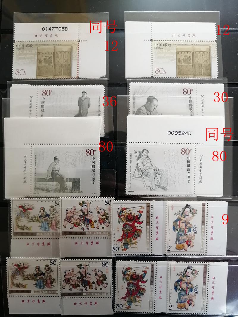 售03厂名票[投资资讯网交易在线]