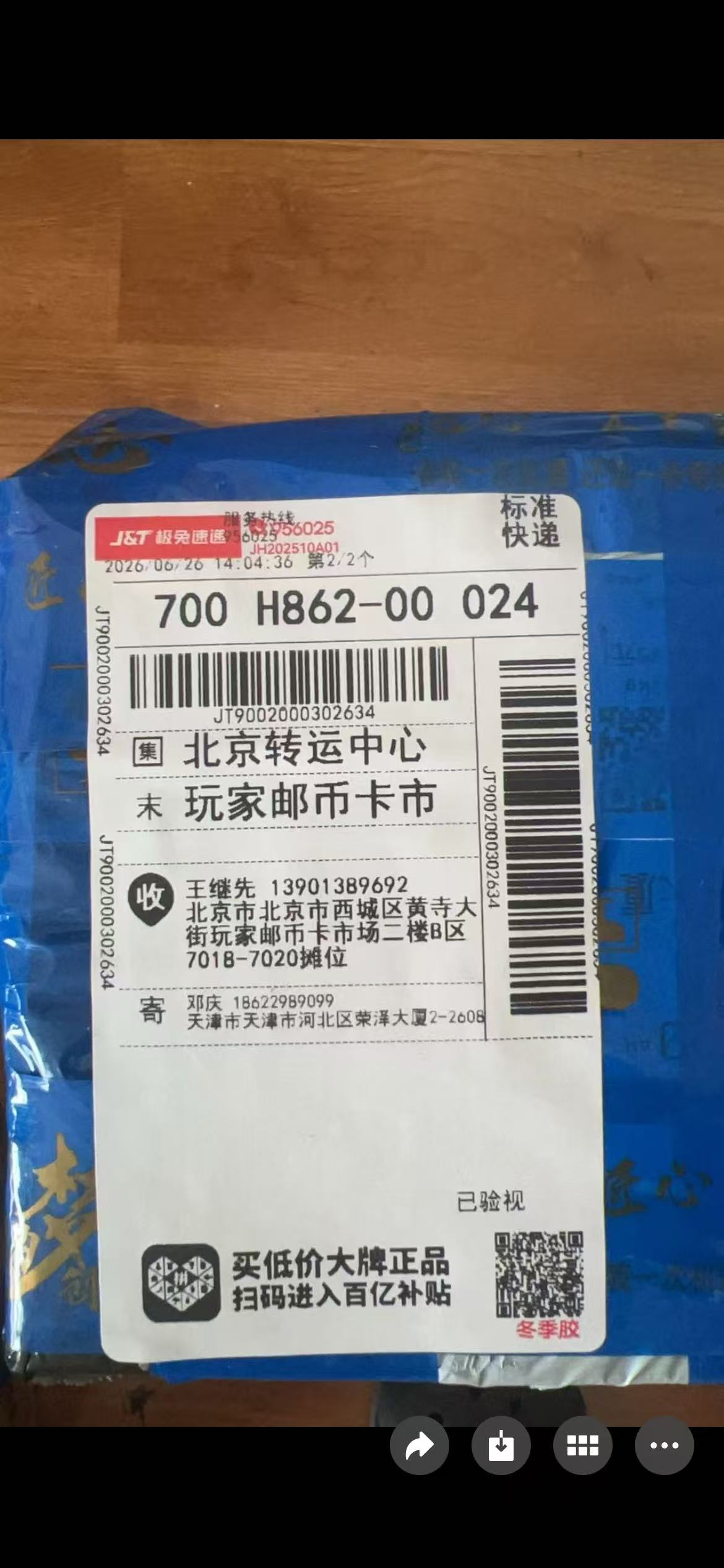 dvubb 图片点击可在新窗口打开查看