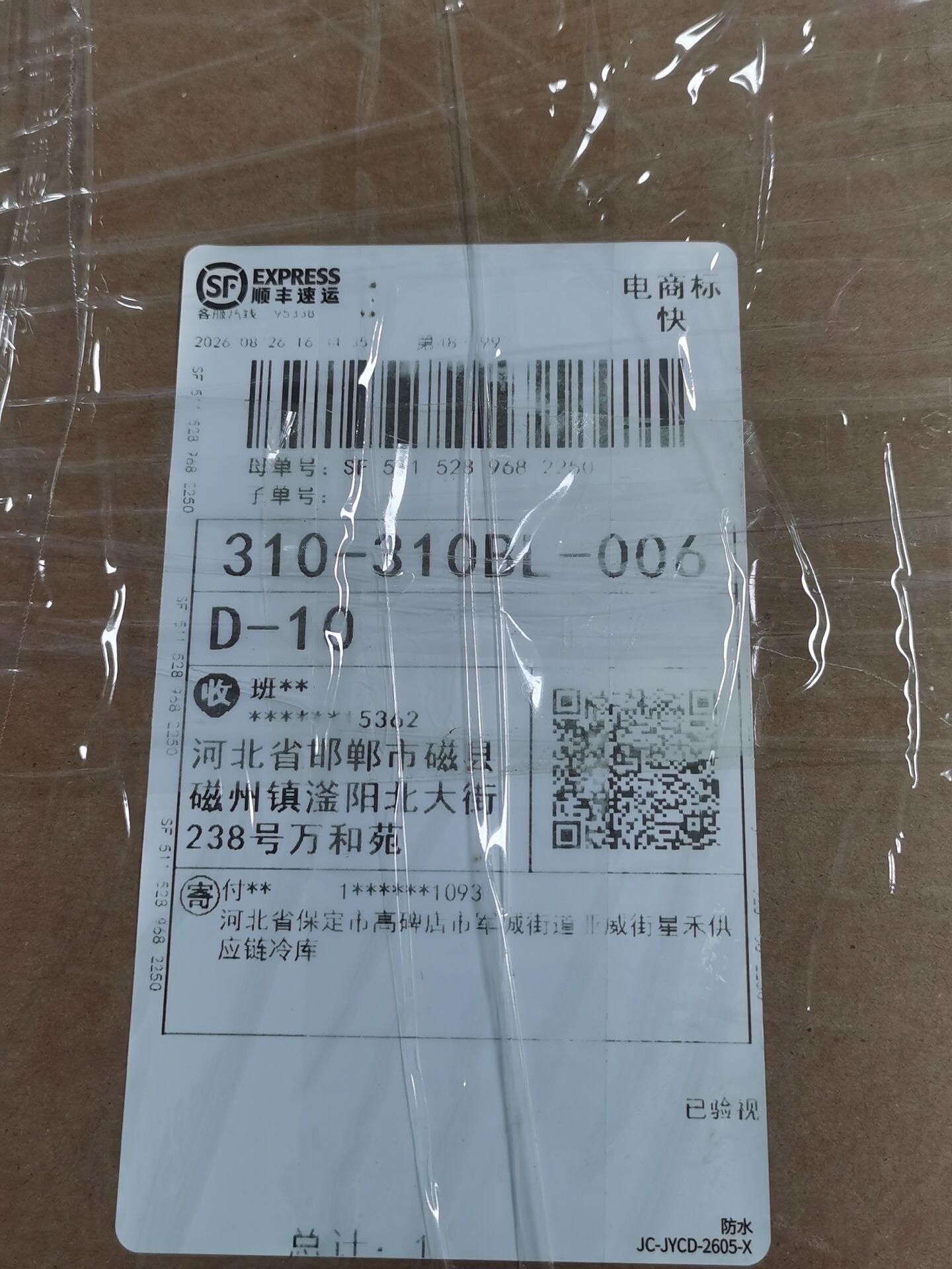 dvubb 图片点击可在新窗口打开查看