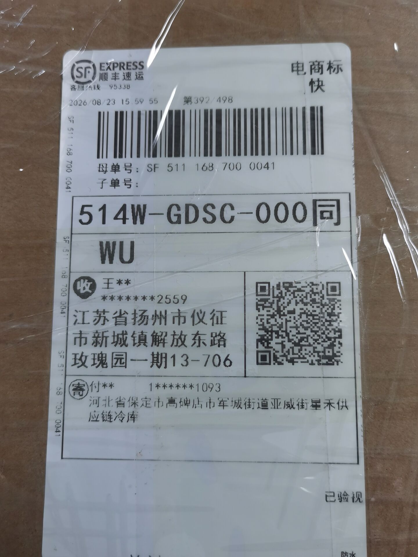 dvubb 图片点击可在新窗口打开查看